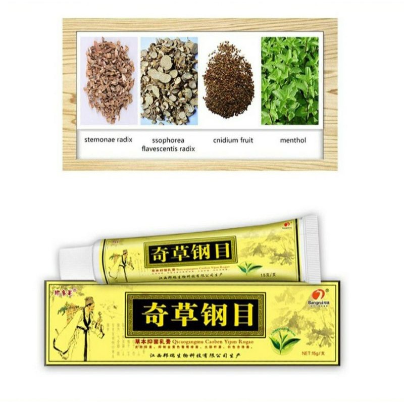 HERBAL CREAM 奇草纲目 for PSORIASIS RINGWORM ECZEMA PSORIASIS PRURITUS Qicaogangmu